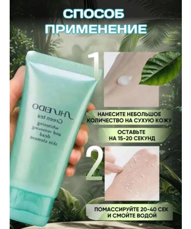 SHISEIDO Facial peeling sling green tea 60ml - Buy Online on GoSupps.com