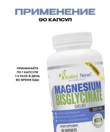 Vitalite Now Magnesium bislycinate Helat from stress 90 capsules - Buy Online on GoSupps.com