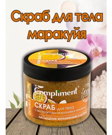 Compliment Marakuya and Lilavadi Body Scrub