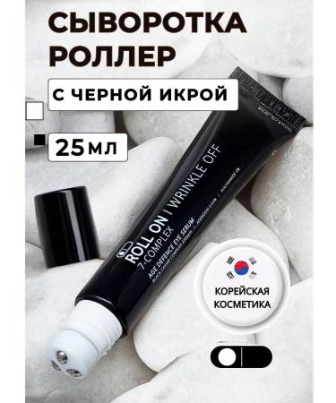 BestKorea shop Wederal Roller for the skin around the eyes with black caviar