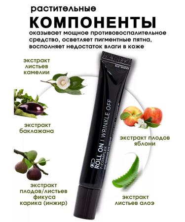 BestKorea shop Wederal Roller for the skin around the eyes with black caviar - Buy Online on GoSupps.com