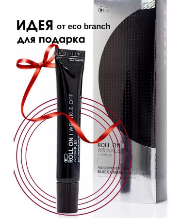 BestKorea shop Wederal Roller for the skin around the eyes with black caviar - Buy Online on GoSupps.com