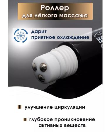 BestKorea shop Wederal Roller for the skin around the eyes with black caviar - Buy Online on GoSupps.com