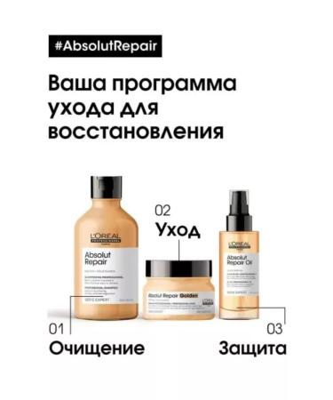 L'Or al Store Absolut Repair shampoo for recovery 1500 ml - Buy Online on GoSupps.com