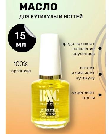 BNC Oil for cuticle and nails - Buy Online on GoSupps.com