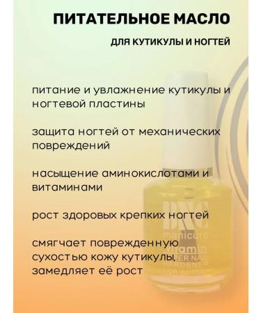 BNC Oil for cuticle and nails - Buy Online on GoSupps.com