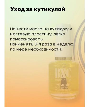BNC Oil for cuticle and nails - Buy Online on GoSupps.com