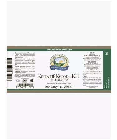 Nature's Sunshine Clot Claw NSP Una de Gato NSP BAD 570 mg - Buy Online on GoSupps.com