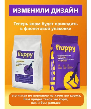 FLUPPY Feed for cats Dry 5kg full - Buy Online on GoSupps.com