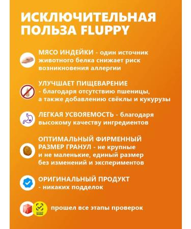 FLUPPY Feed for cats Dry 5kg full - Buy Online on GoSupps.com