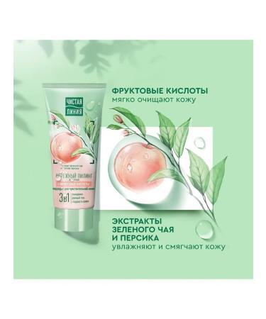 Clean line Set of face creams - Buy Online on GoSupps.com