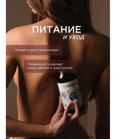SYNERGETIC Shower gel Kosos and macadamia oil 380ml - Buy Online on GoSupps.com