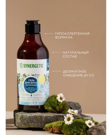 SYNERGETIC Shower gel Kosos and macadamia oil 380ml - Buy Online on GoSupps.com
