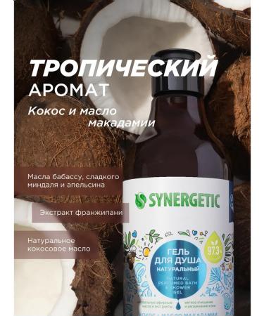 SYNERGETIC Shower gel Kosos and macadamia oil 380ml - Buy Online on GoSupps.com