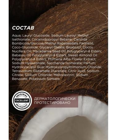 SYNERGETIC Shower gel Kosos and macadamia oil 380ml - Buy Online on GoSupps.com