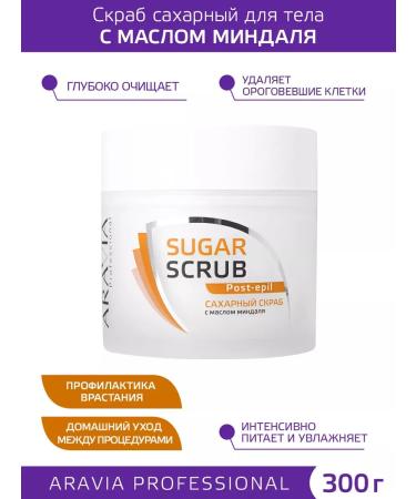 ARAVIA Professional Sugar scrub with almond oil 300ml