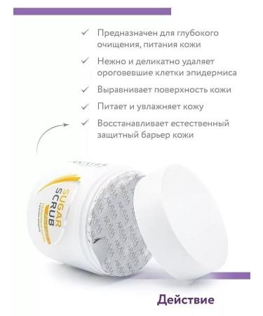 ARAVIA Professional Sugar scrub with almond oil 300ml - Buy Online on GoSupps.com