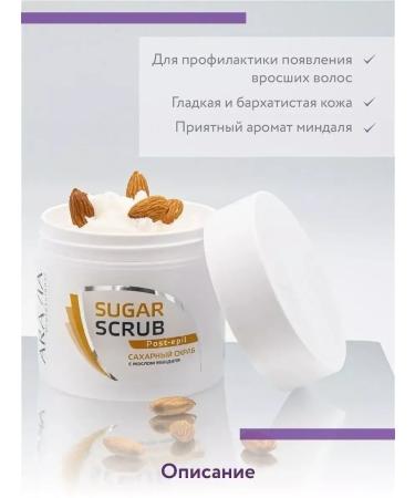 ARAVIA Professional Sugar scrub with almond oil 300ml - Buy Online on GoSupps.com