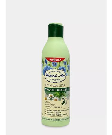 GreenKosher Moisturizing body cream 250 ml