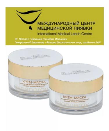 Dr Nikonov Cream mask for intensive reduction of dry skin 2pcs