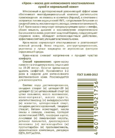 Dr Nikonov Cream Facial Mask intense restoration of dry skin - Buy Online on GoSupps.com