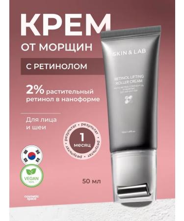 Skin&Lab Anti -aging moisturizer with Korea retinol