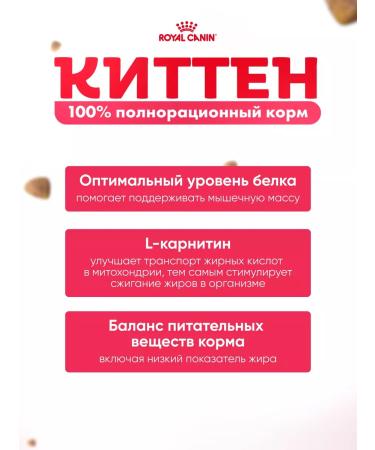 ROYAL CANIN Dry food for kittens Kitten from 4 to 12 months 4 kg - Buy Online on GoSupps.com