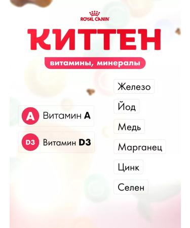 ROYAL CANIN Dry food for kittens Kitten from 4 to 12 months 4 kg - Buy Online on GoSupps.com
