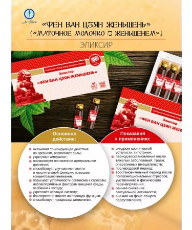 Lee West Elixir to strengthen immunity Feng van Jiang Zhenschend - Buy Online on GoSupps.com
