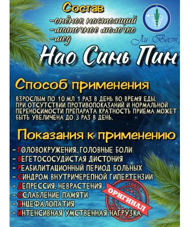Lee West Vitamins for improving sleep and memory of NAO Xin Pin 2 pack - Buy Online on GoSupps.com