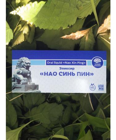 Lee West Vitamins for improving sleep and memory of NAO Xin Pin 2 pack - Buy Online on GoSupps.com