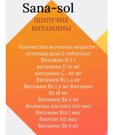 Sana-Sol sparkling vitamin C 1000 mg 2 pcs - Buy Online on GoSupps.com