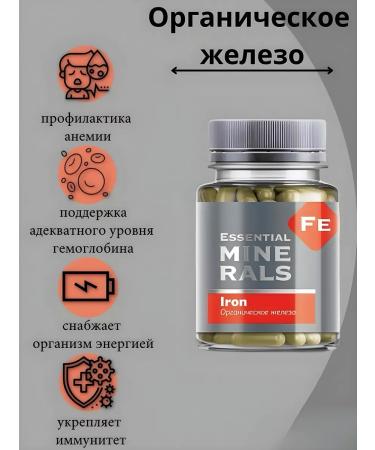 Healthy immunity Organic iron - Buy Online on GoSupps.com