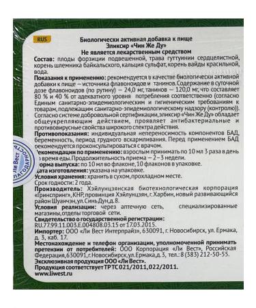 Lee West Vitamins for colds and flu chin_du 2 pack - Buy Online on GoSupps.com