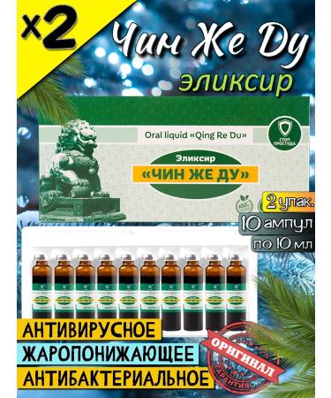 Lee West Elixir Aquinaging Chin_Ju 2 Pack