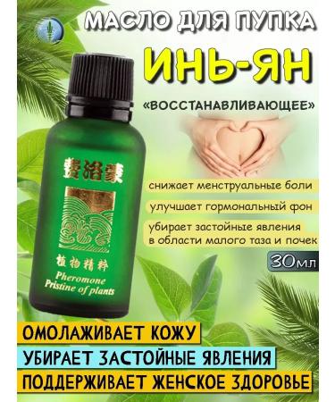 Lee West Yin-yang oil for the navel and body updating 1 un