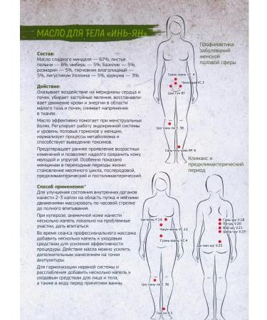 Lee West Yin-yang oil for the navel and body updating 1 un - Buy Online on GoSupps.com