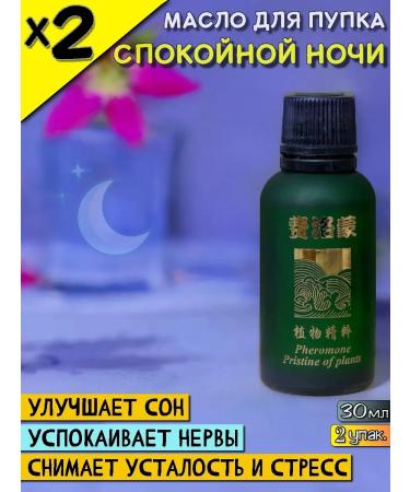 Lee West Good night oil for navel and body 2 units