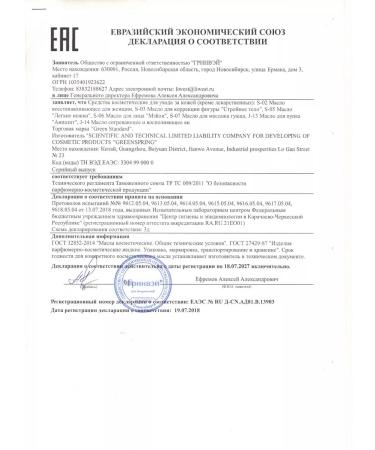 Lee West Good night oil for navel and body 2 units - Buy Online on GoSupps.com