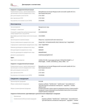 Siwani Ezhovik creped 700 mg 90 capsules - Buy Online on GoSupps.com