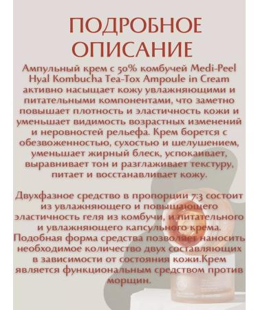 medipeel Kombucha moisturizer Korea's face cream - Buy Online on GoSupps.com