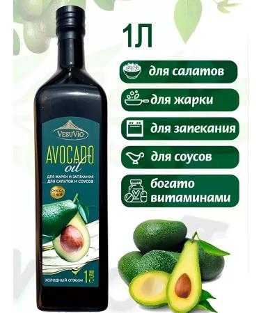 Vesuvio Avocado oil for frying and salads refined 2pcs 1l - Buy Online on GoSupps.com