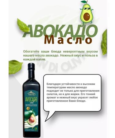 Vesuvio Avocado oil for frying and salads refined 2pcs 1l - Buy Online on GoSupps.com