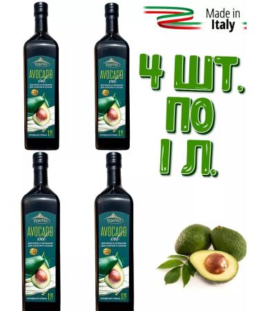 Vesuvio Avocado oil for frying and salads refined 4pcs 1l