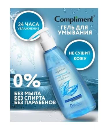 Compliment Moisturizing washing gel with hyaluronic acid - Buy Online on GoSupps.com