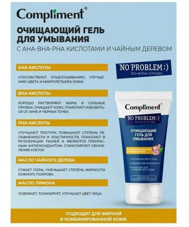 Compliment Washing gel "No Problem" cleansing - Buy Online on GoSupps.com