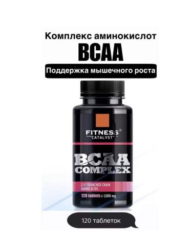 Immunity of Siberia Comino acid complex BCAA