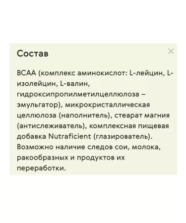 Immunity of Siberia Comino acid complex BCAA - Buy Online on GoSupps.com