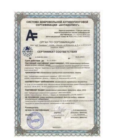 Immunity of Siberia Comino acid complex BCAA - Buy Online on GoSupps.com