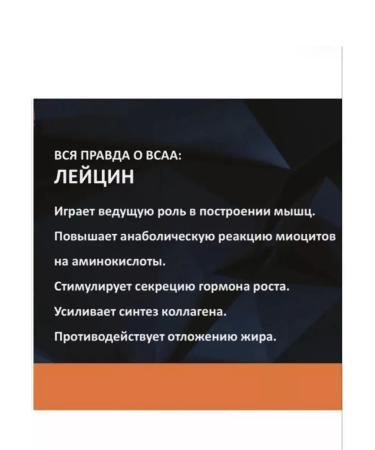 Immunity of Siberia Comino acid complex BCAA - Buy Online on GoSupps.com